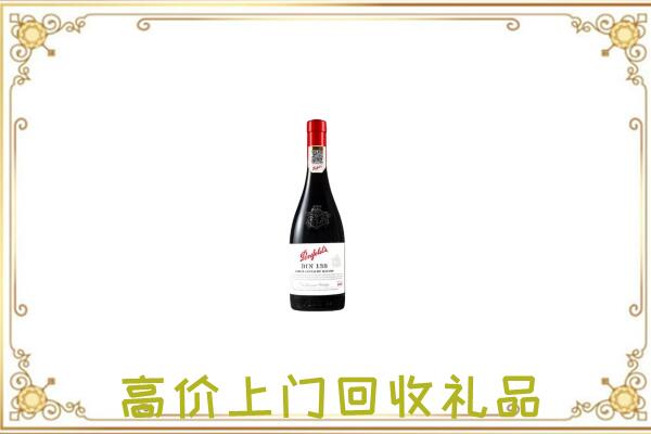 师宗附近回收奔富