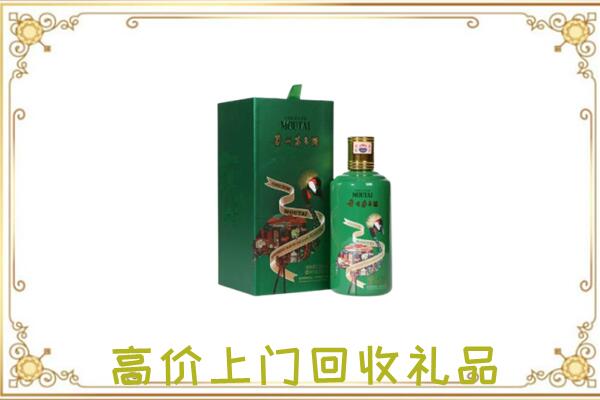 师宗附近回收出口茅台酒