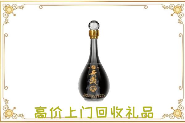 师宗回收西凤酒