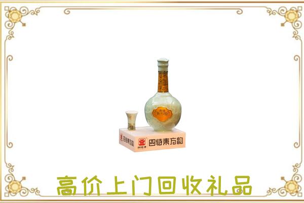 师宗回收四特酒