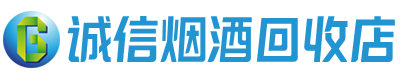 师宗茅台酒回收,酒瓶,烟酒,飞天茅台酒,名酒,师宗回收贵州茅台酒